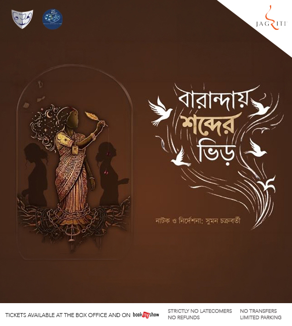 Baranday Shobder Bhir