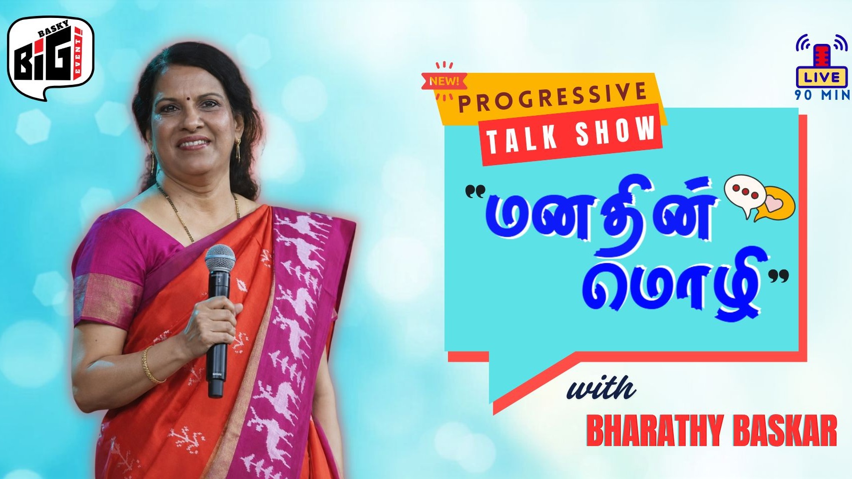 Progressive Talk with Bharathi Bhaskar - Bengaluru